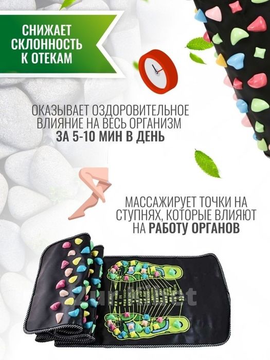 Коврик-дорожка ортопедический массажёр для ног ступни от плоскостопия