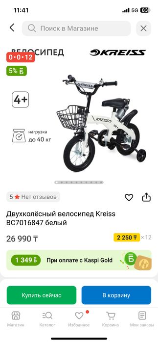Продам Велосипед НОВЫЙ