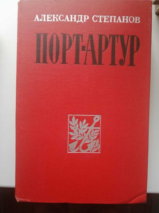 книги Юлиана Семёнова