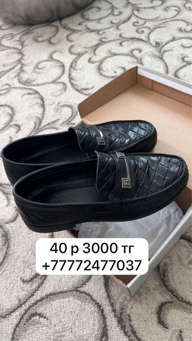 Мужской, женский киімдер