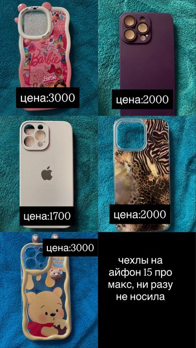 чехол на iphone 15 pro max