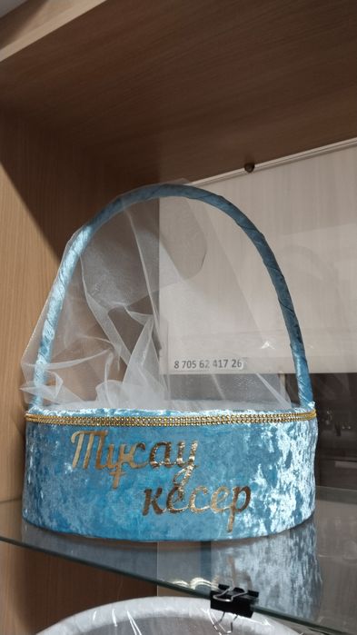 Корзины для тусаукесер