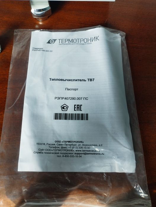 Тепловычислитель TB7