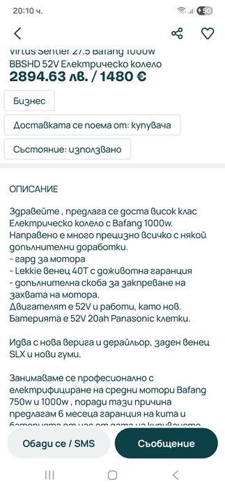 Виртус Сентиер 27.5 бафанг 1000w