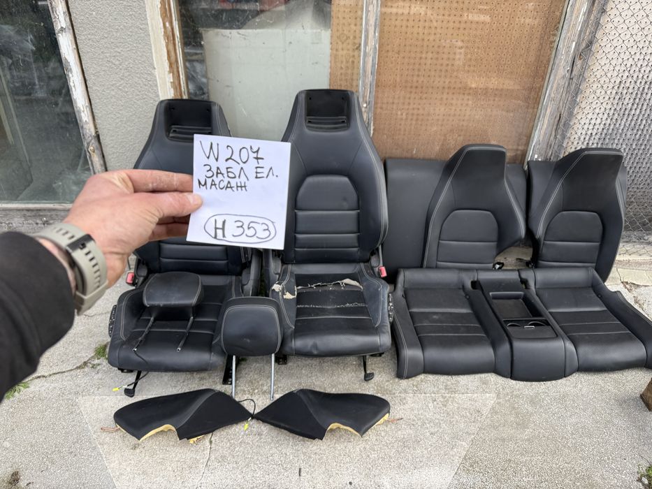 Салон за Mercedes-Benz W207 Масаж Ел. със забележка ном 353