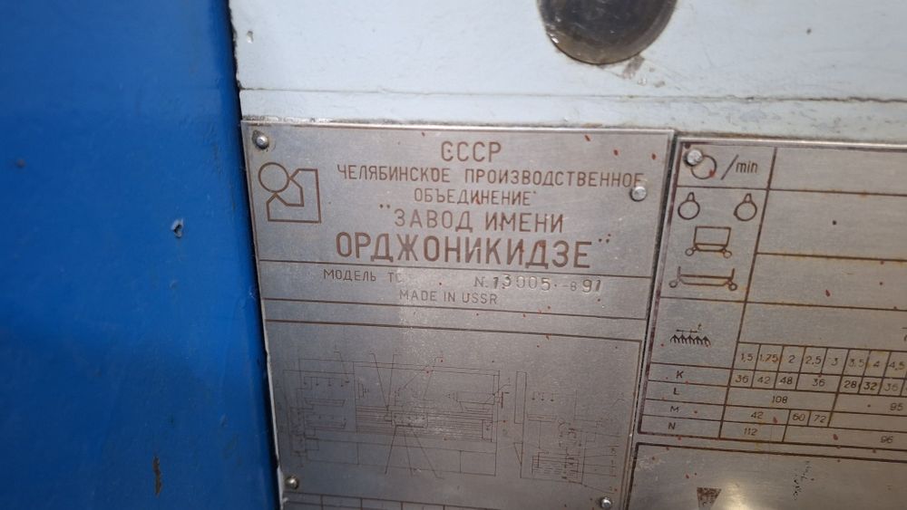 Токарный станок 1к62д