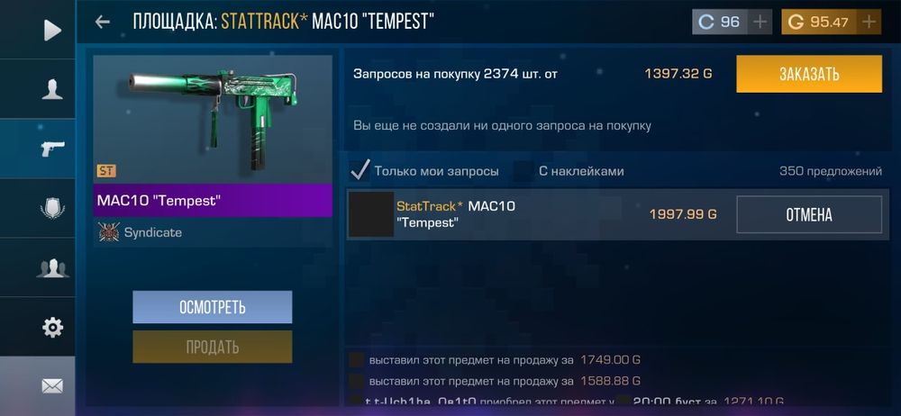 Стендофф 2 акаунт