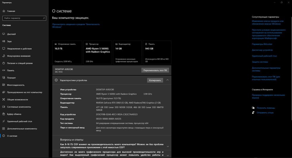 Игровой ПК: Ryzen 5 5600g / RTX 3060 12GB/ ОЗУ 16gb