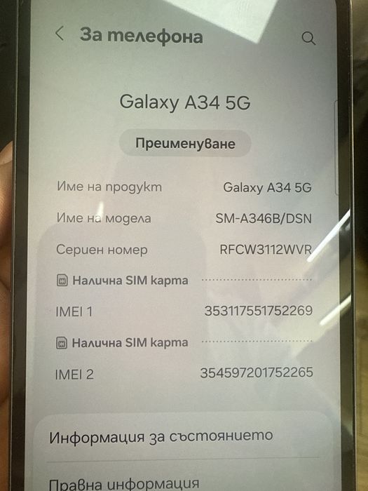 Samsung a34 5G 6/128gb перфектен!