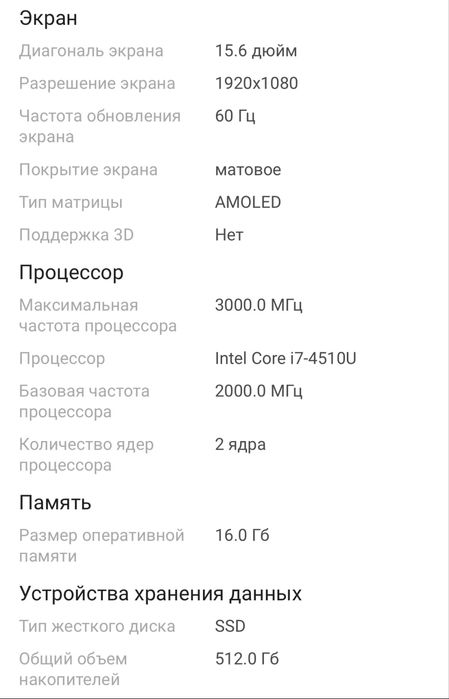 Продам Ноут Refresh Win 11