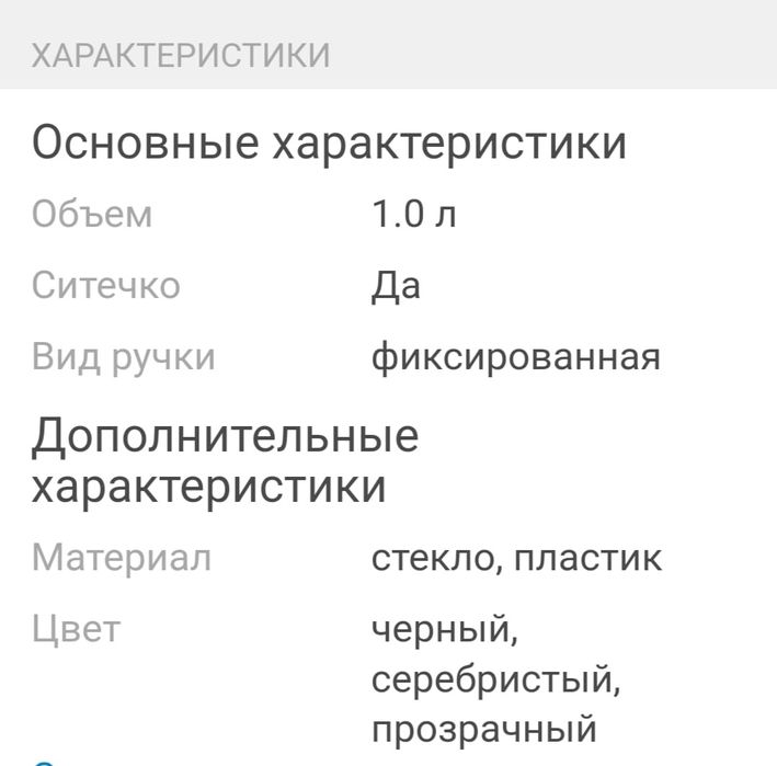 Заварной чайник Palmary