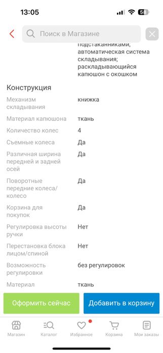 Коляска прогулочная joie