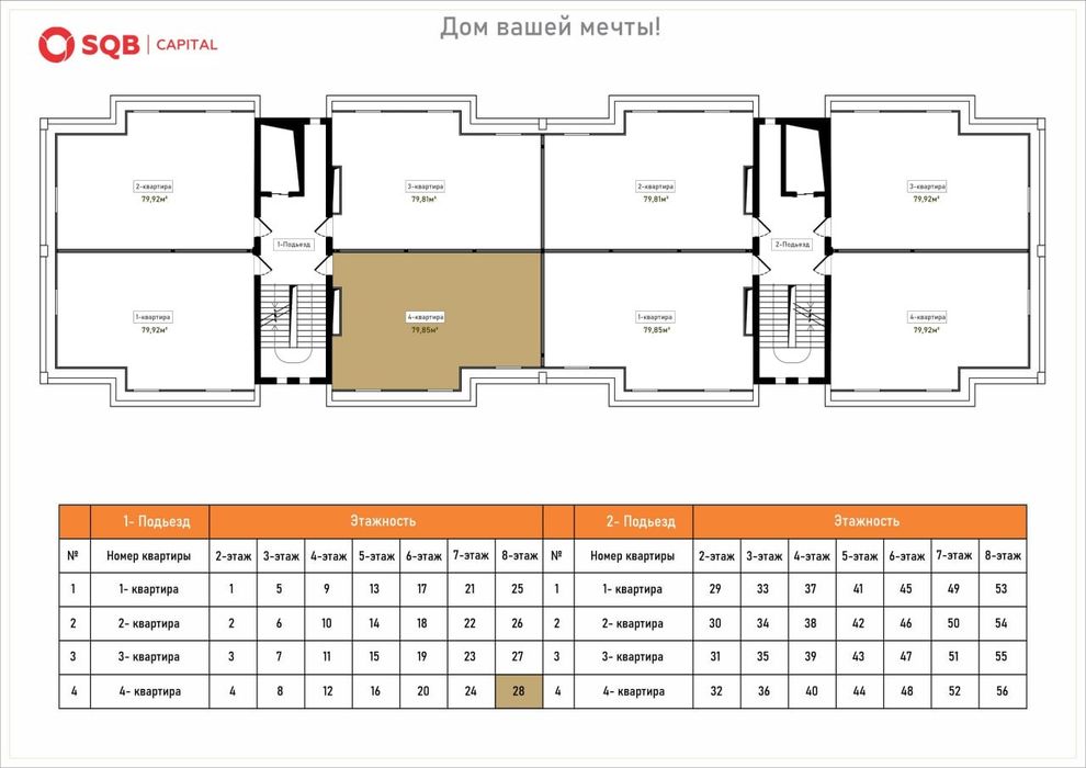 Срочно продается Мансарда Чиланзар Ц квартал  8 этаж 79 кв.м коробка
