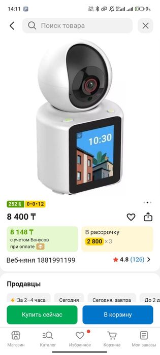 Продам видео няню.
