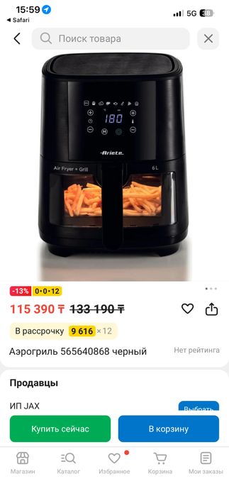 Аэрогриль Nutricook черный