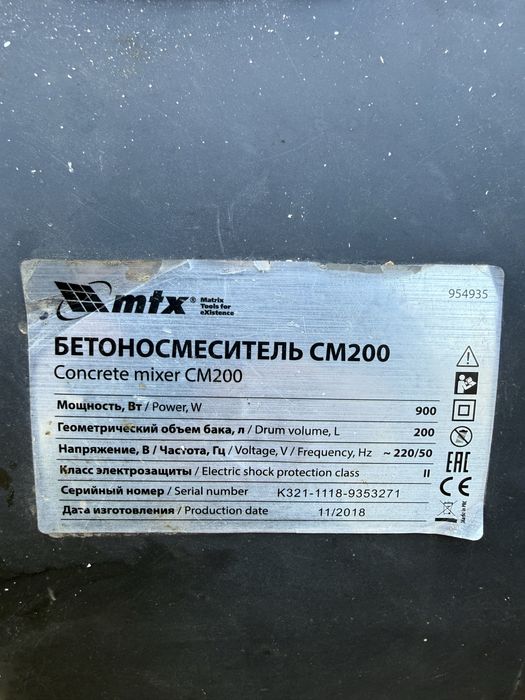 Бетонобъркачка !