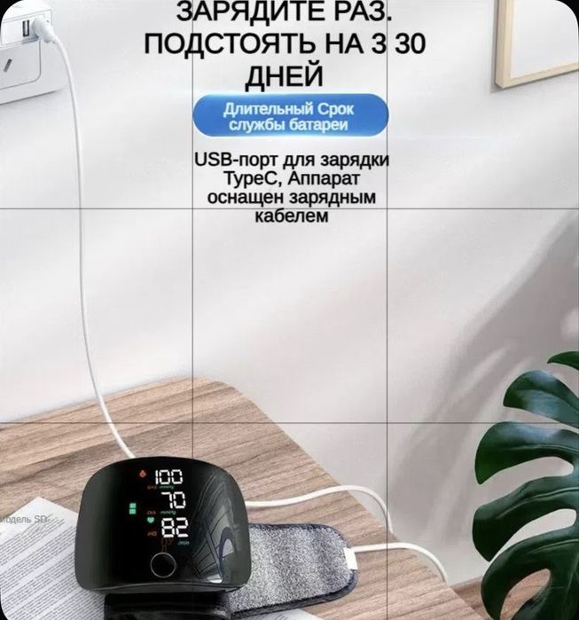 Тонометр автоматический