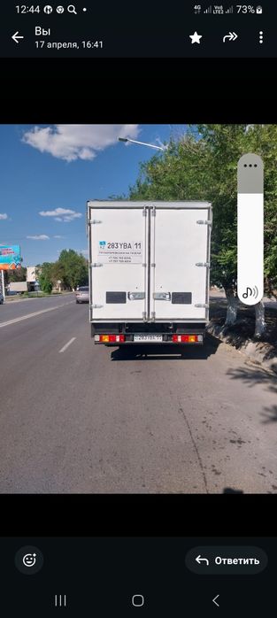 Грузо Доставка на газель