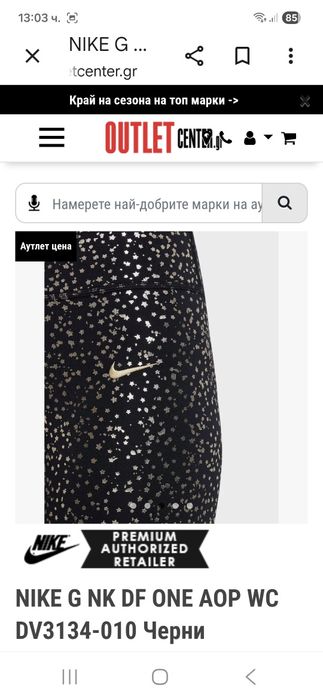 Nike Dry Fit-Ориг. Детски клин Нов!!!