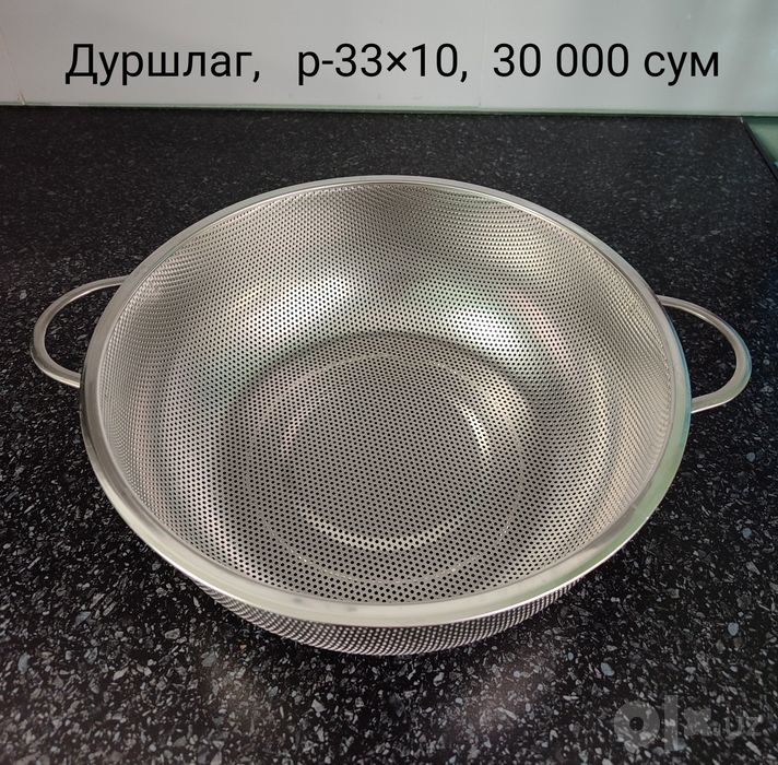 Распродажа посуды