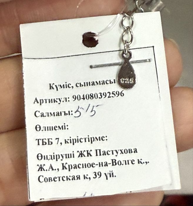 Серебряный браслет Sokolov