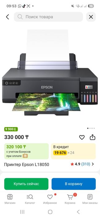 Epson L132, L18050, L800