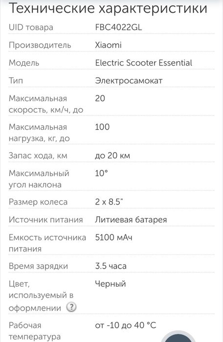 Электромамокат взрослый