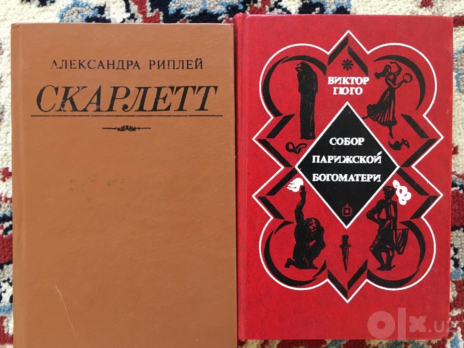 Продаю книги. Романы и др.
