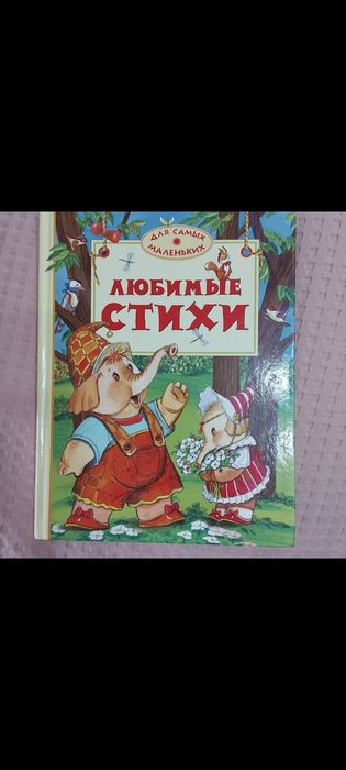 Книги детские красочные