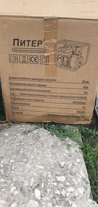 Матопомпа новый бензиновый