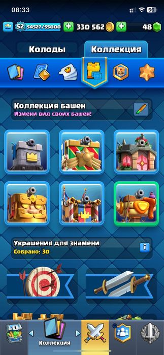 Clash Royale аккаунт