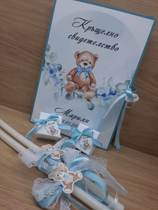 Кръщелни комплекти