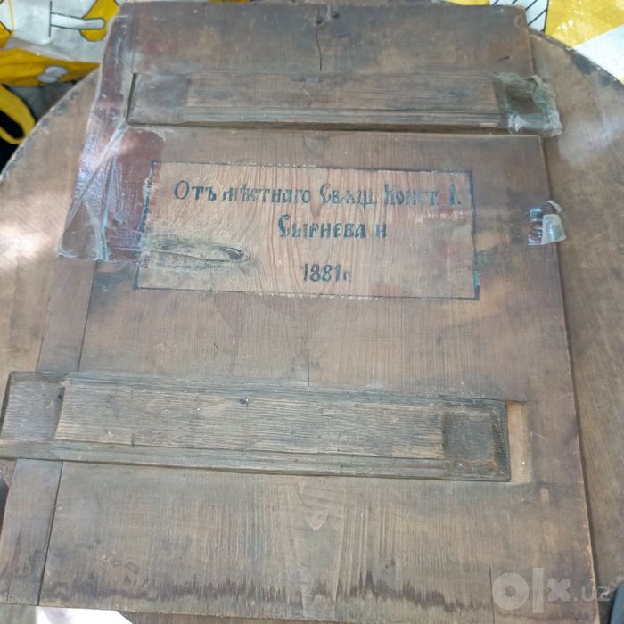 Иконы 19 век продажа