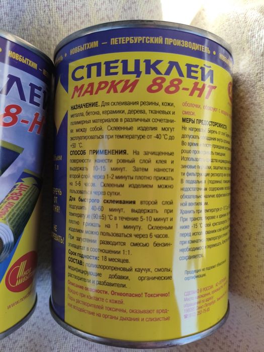 Спецклей марки 88-НТ