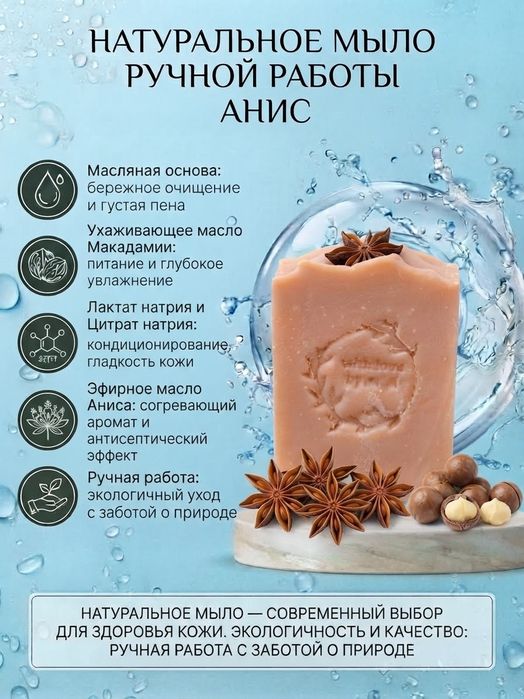 Натуральное мыло ручной работы