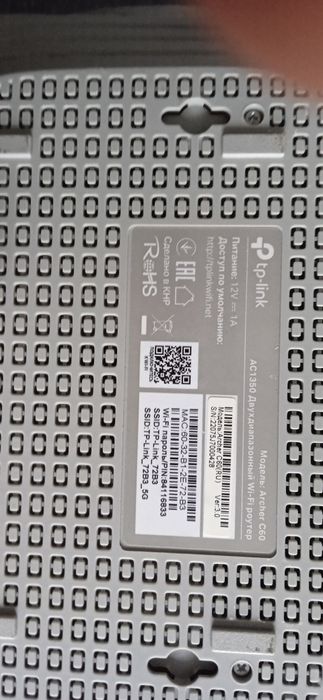 Продам роутер tp- link двухдиапазонный Wi-Fi модель Archer C60