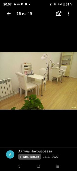 парикмахерская кресло-мойка