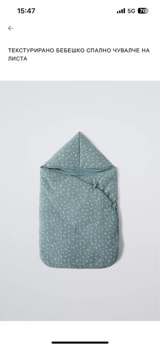 Зара бебешки дрешки Zara