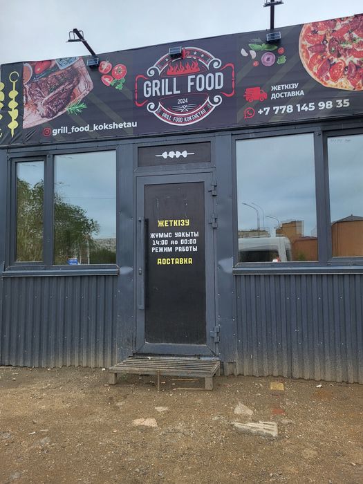 Камерческое помещение