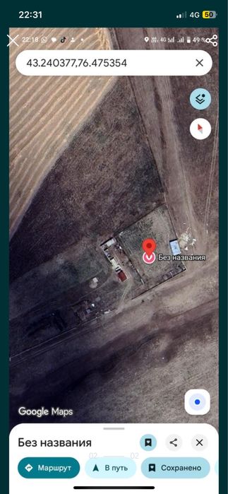 Земля Сауыншы 2 га КХ……….