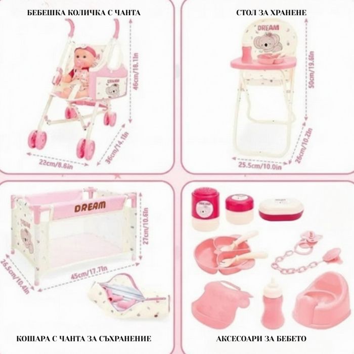 Комплект от 16 части с бебе, количка и аксесоари – Идеален коледен под
