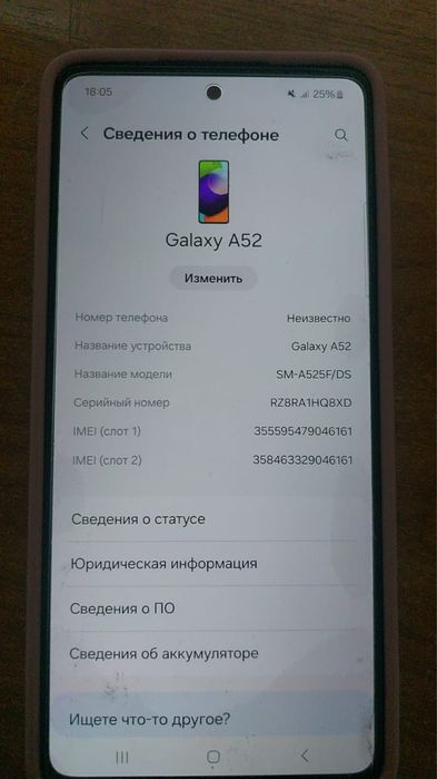 Телефон самсунг А 52
