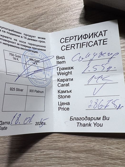 Златен синджир 14к