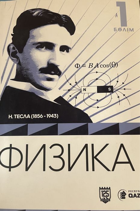 125high school кітап ҰБТға дайындалу