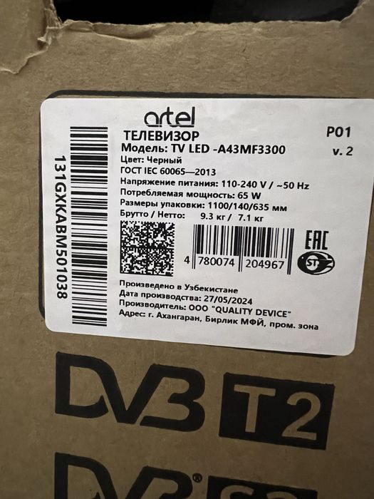 Tv artel 43 mf3300