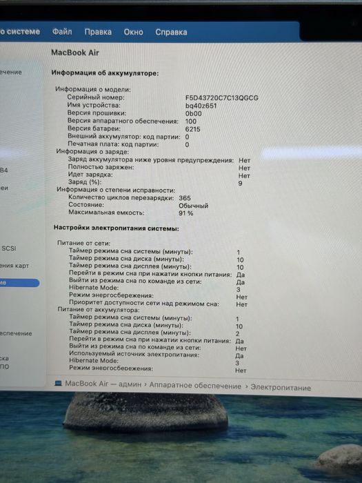 MacBook Air 13 M3 256GB PhoneLab
