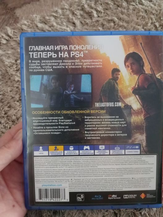 Продам три диска для PS4