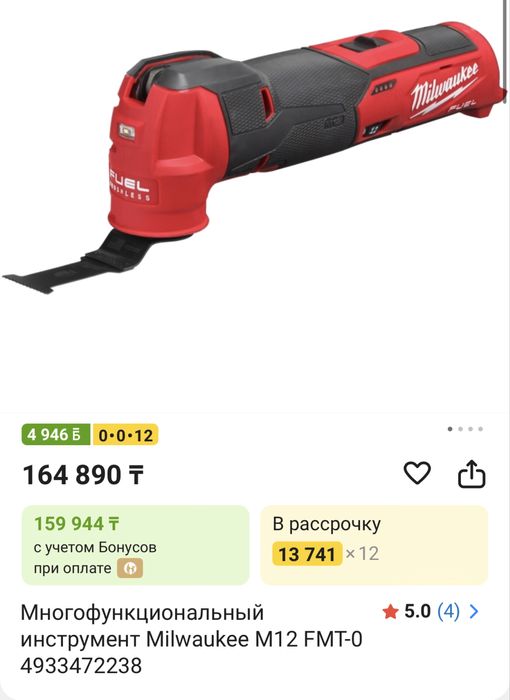 Milwaukee M12 мультитул