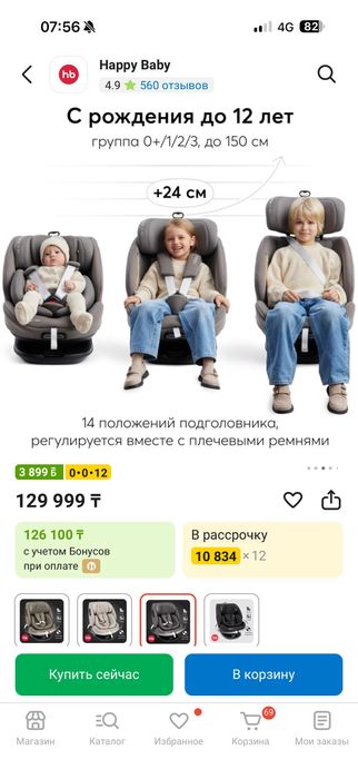 Автокресло hb в сером цвете