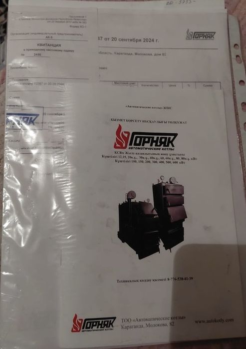 печь новая Горняк